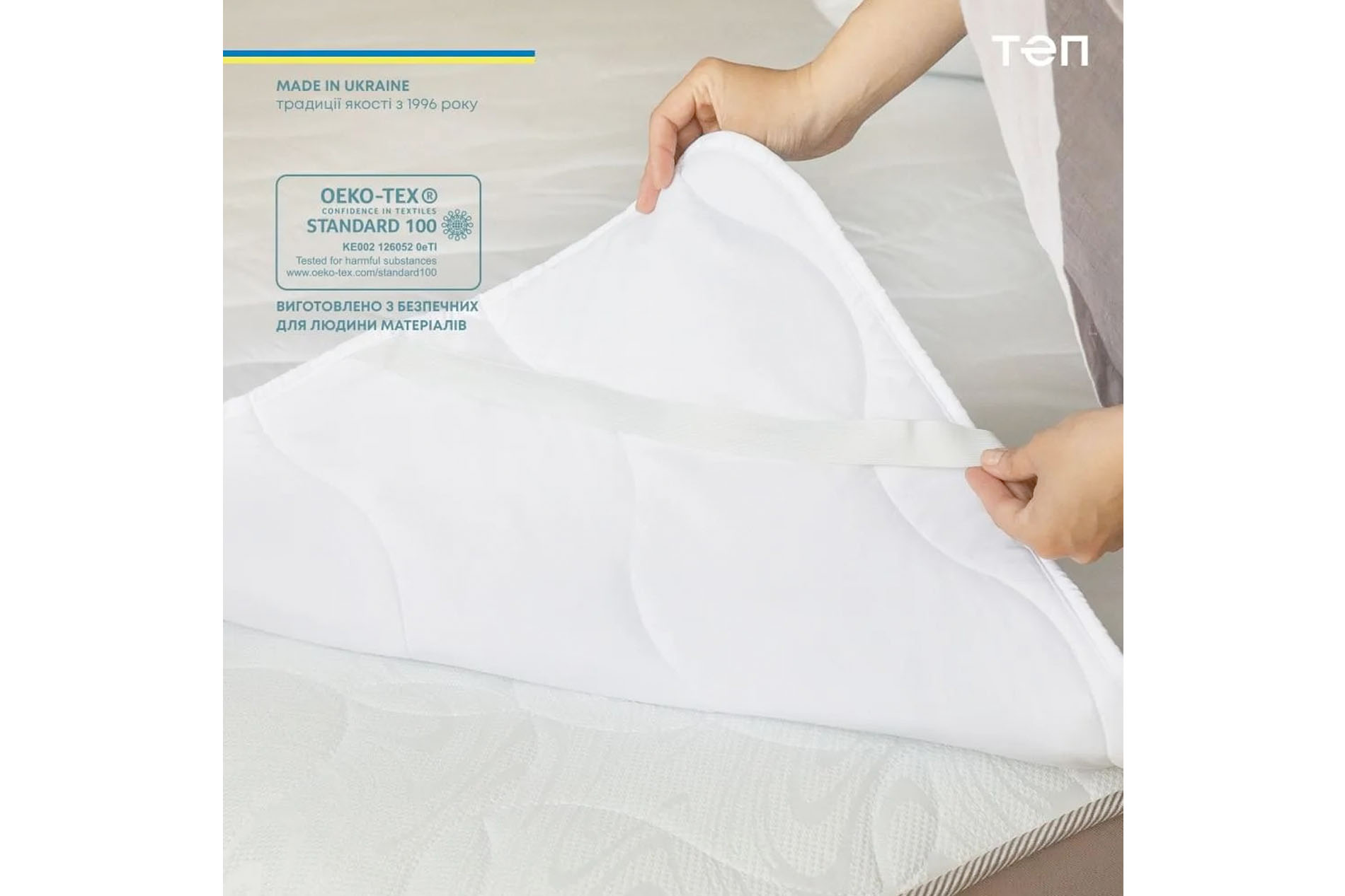Наматрасник TEP ECOBLANK