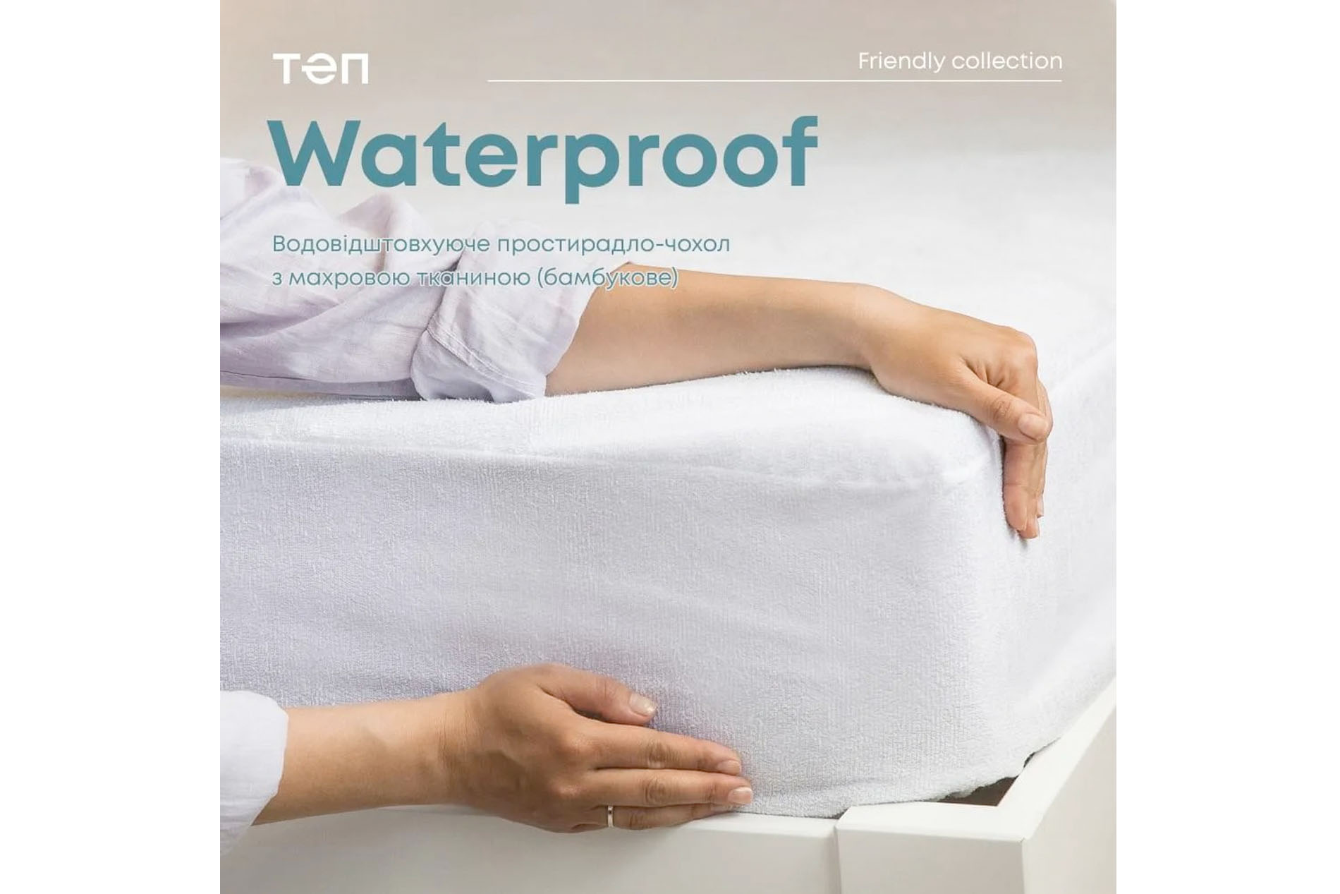 Защитный чехол TEP WATERPROOF (BAMBOO)